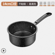 安全不粘！浩诺 麦饭石奶锅 无盖 14cm 8.8元包邮（需用券）