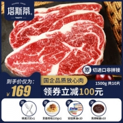 国企下属公司 塔斯蒂 澳洲原切无腌制 牛排组合 10片共1.5kg