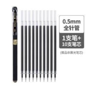 M&G 晨光 孔庙祈福系列 中性笔 0.5MM 1支装 + 10支笔芯（非晨光）