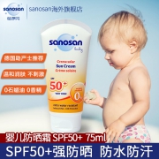 德国进口 哈罗闪 宝宝儿童防晒霜SPF50+ 75ml