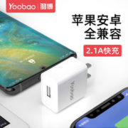 Yoobao 羽博 充电器 2.1A