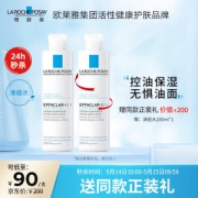 PLUS会员：LA ROCHE-POSAY 理肤泉 清痘净肤爽肤水 200ml 赠同款正装*1
