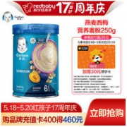 Gerber 嘉宝 经典系列 米粉 2段 燕麦西梅味 250g