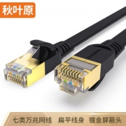 PLUS会员：CHOSEAL 秋叶原 QS5178A 七类扁平网线带镀金水晶头 0.5米 黑色
