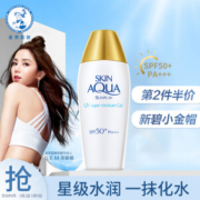 PLUS会员：Mentholatum 曼秀雷敦 新碧双重保湿水感防晒露 SPF50+ 80g