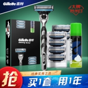 21日8点：Gillette 吉列 锋速3经典套装 （1刀架+7刀头+50g须泡 ）