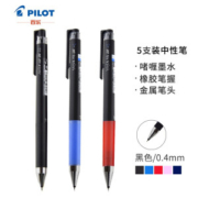 PILOT 百乐 LJP-20S4 Juice Up 果汁中性笔 0.4mm 黑色 5支装