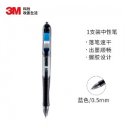 凑单品：3M 694-BL 抽取指示标签中性笔 0.5mm