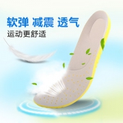 牧の足 回弹减震 透气吸汗防臭运动鞋垫