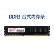 枭鲸 ddr3 4g 8g 1333 1600 台式机电脑内存条