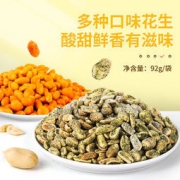 老灶煮 烘趴时刻花生米92g*4袋 多口味