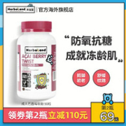 加拿大原装进口 Herbaland 巴西莓花青素软糖 90粒
