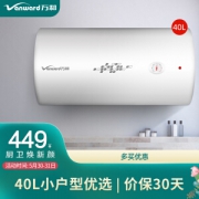Vanward 万和 E40-T4-22 电热水器 40升