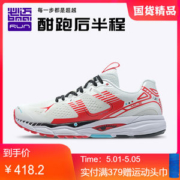 必迈 Mile 2021新品 42K Pro潜能 42公里专业马拉松缓震跑步鞋