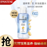 PANTENE 潘婷 排浊赋能洗发露 300g