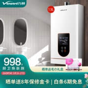 Vanward 万和 JSQ25-520J13 燃气热水器 13升