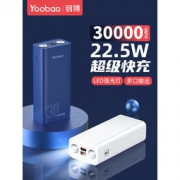 羽博 H3 移动电源 30000mAh