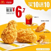 618预售：麦当劳 美味小食随心选 20次券