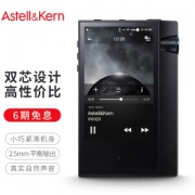24日0点：Iriver 艾利和 Astell&Kern AK70 MKII 64G 音乐播放器 魅力黑