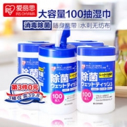爱丽思 除菌湿巾 100抽*3件