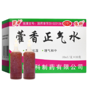 防暑必备，纯中药OTC，防热感冒：10mlx10支 蜀中 藿香正气水