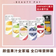 颜值 NFC 100%巴西橙汁 195ml*6瓶