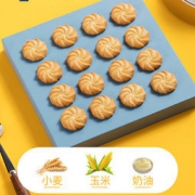 暖小糖 丹麦风味 曲奇饼干 10盒