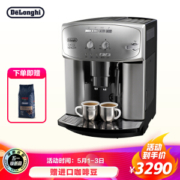 Delonghi 德龙 ESAM2200.S 全自动咖啡机 银色