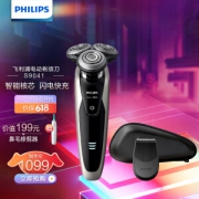 1日0点：PHILIPS 飞利浦 S9041/12 电动剃须刀