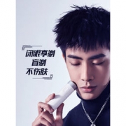 须眉 充电剃须刀