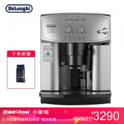 Delonghi 德龙 ESAM2200.S 全自动咖啡机 银色