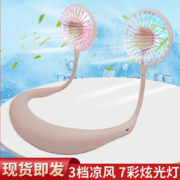 三挡调节挂脖懒人便携式静音小电扇