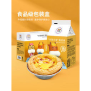 小牛凯西 葡式蛋挞皮30只+蛋挞液500g*2件