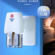 无香无味！榄菊 电热蚊香液 3瓶+1器