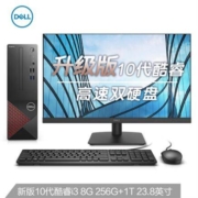 6日0点：DELL 戴尔 成就3690 台式电脑主机（i3-10105、8G、256G+1T）+23.8英寸电脑显示器