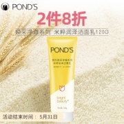 PLUS会员：POND'S 旁氏 泡泡玛特米粹洁面乳 120g