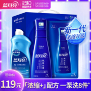 官方旗舰店，蓝月亮 机洗至尊洗衣液礼盒 1760g礼盒