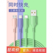 广逸 安卓数据线 1m 红色 两条装