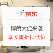 必看活动：博朗年中大促提前购，多款理容爆品享折后低价