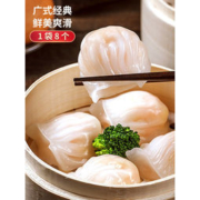 大额神券：国联水产 广东港式水晶虾饺皇 200g*4袋