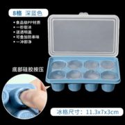 一秒取冰！SPL 星普莱 硅胶冰格模 8格 11.3*7*3cm