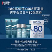 BIOTHERM 碧欧泉 男士净油哑光蜜享盒