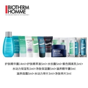 限600件：BIOTHERM 碧欧泉 魅力进阶限量礼盒