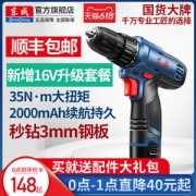 东成 MJZ1201 单电双速锂电钻