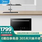 1日0点：Midea 美的 TG025QJG-NAH 嵌入式微波炉