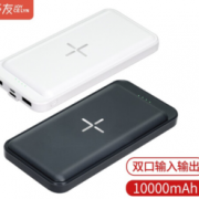 双向快充！ 巧友 YDTX-CDB-A04 移动电源 10000mAh 18W