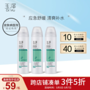 Dr.Yu 玉泽 清痘调护舒缓喷雾 150ml