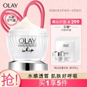 OLAY 玉兰油 水感透皙空气感凝霜 50g（赠同款14g+面膜*3）