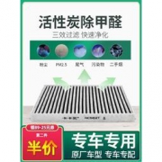 卡卡买 多车型专用汽车空调滤芯