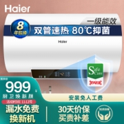 Haier 海尔 EC6001-GC 电热水器 60升